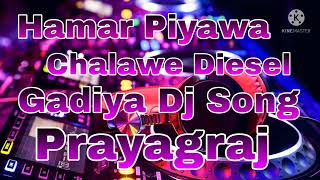 Hamar Piyawa Chalawe Diesel Gadiya Dj Song [upl. by Eemak]